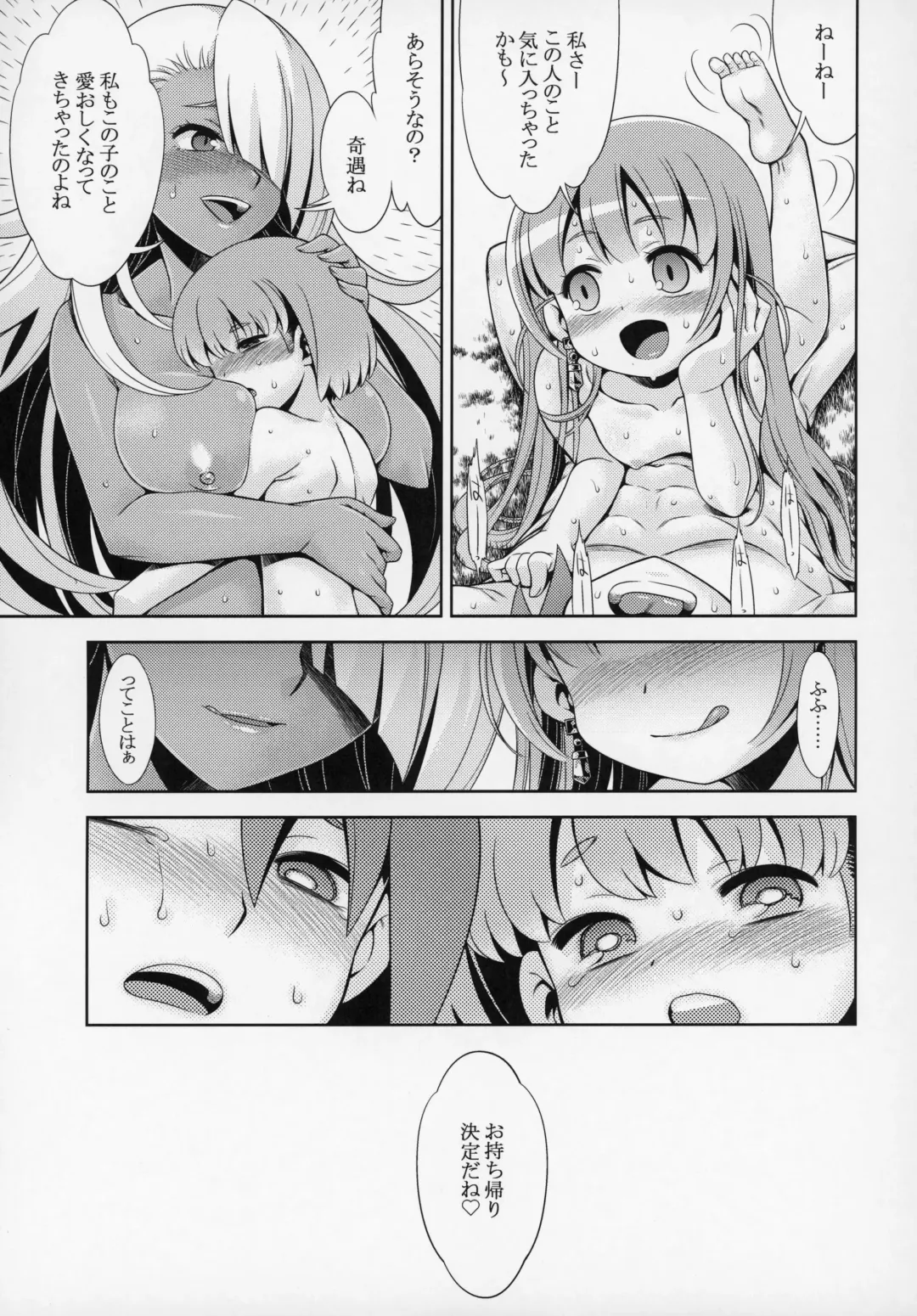 [Minami Star] Sekaiju no Anone X5 Fhentai - Page 32