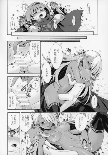 [Minami Star] Sekaiju no Anone X5 Fhentai - Page 15