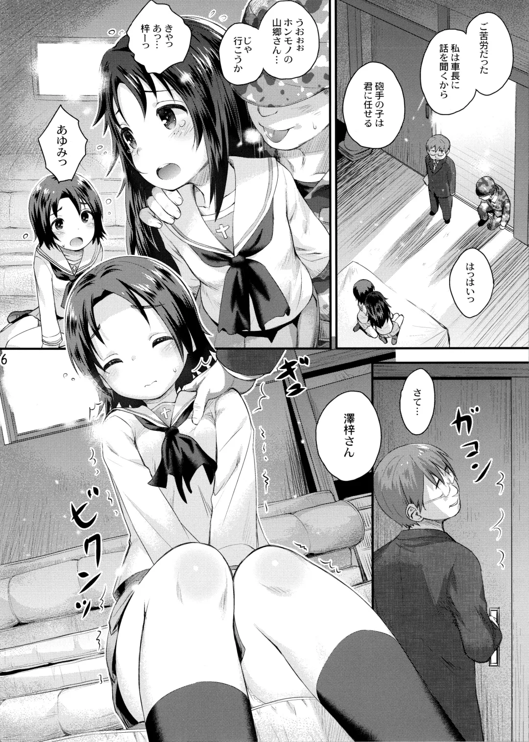 [Kokekokko Coma] Gakuenkan ni Ojama Shichau zo!! ~Sawa-chan Hen~ Fhentai - Page 5