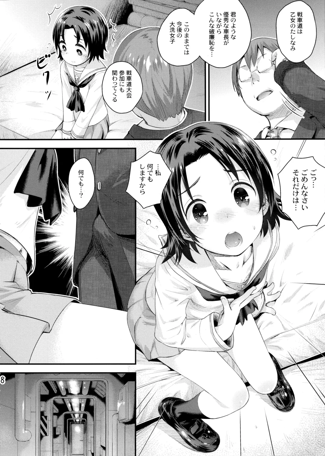 [Kokekokko Coma] Gakuenkan ni Ojama Shichau zo!! ~Sawa-chan Hen~ Fhentai - Page 7
