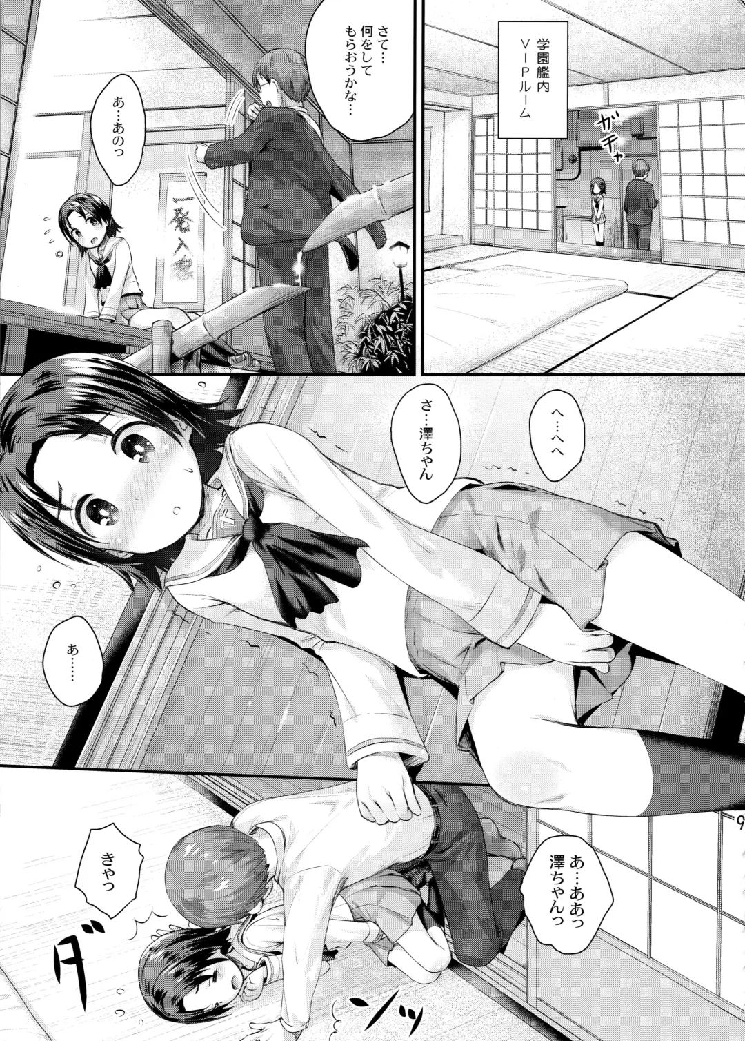 [Kokekokko Coma] Gakuenkan ni Ojama Shichau zo!! ~Sawa-chan Hen~ Fhentai - Page 8