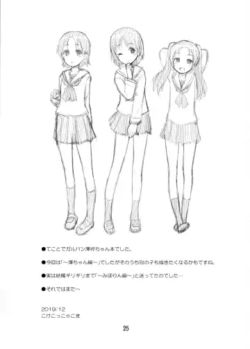 [Kokekokko Coma] Gakuenkan ni Ojama Shichau zo!! ~Sawa-chan Hen~ Fhentai - Page 24