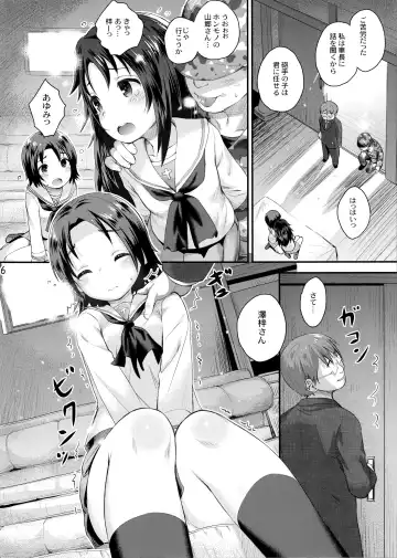 [Kokekokko Coma] Gakuenkan ni Ojama Shichau zo!! ~Sawa-chan Hen~ Fhentai - Page 5