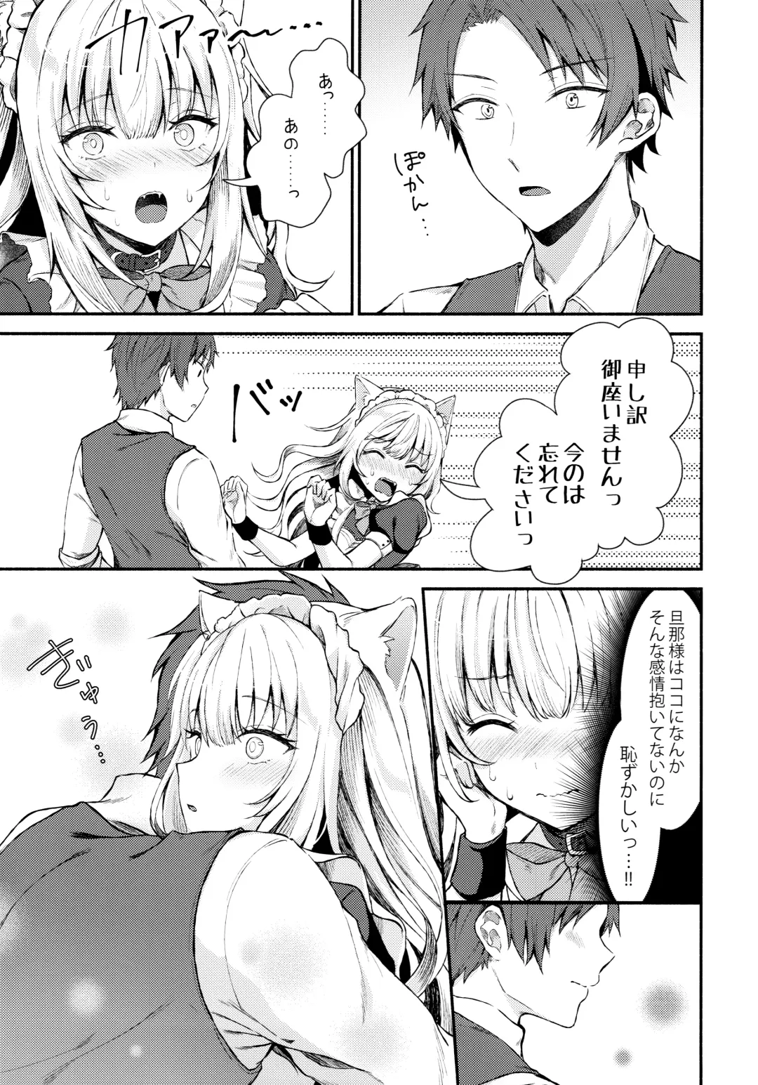[Tetsuyama Kaya] Moto Dorei no Nekomimi Maid to Shiawase Ecchi Suru Hon Fhentai - Page 10
