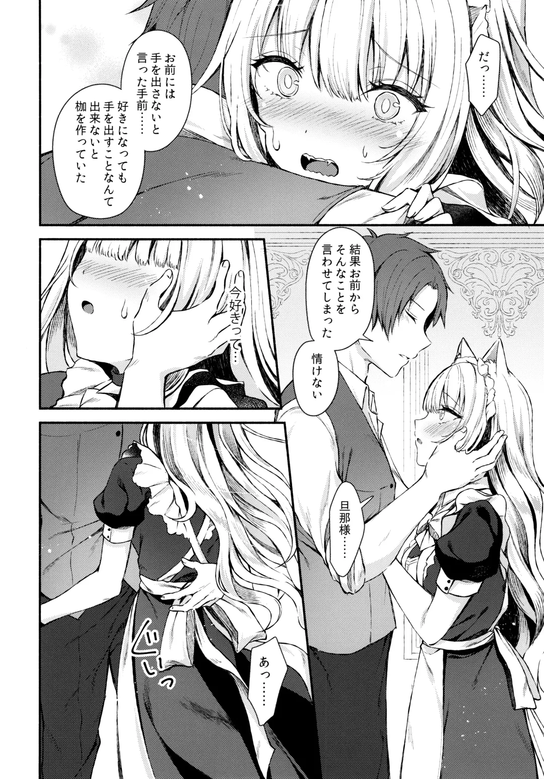 [Tetsuyama Kaya] Moto Dorei no Nekomimi Maid to Shiawase Ecchi Suru Hon Fhentai - Page 11