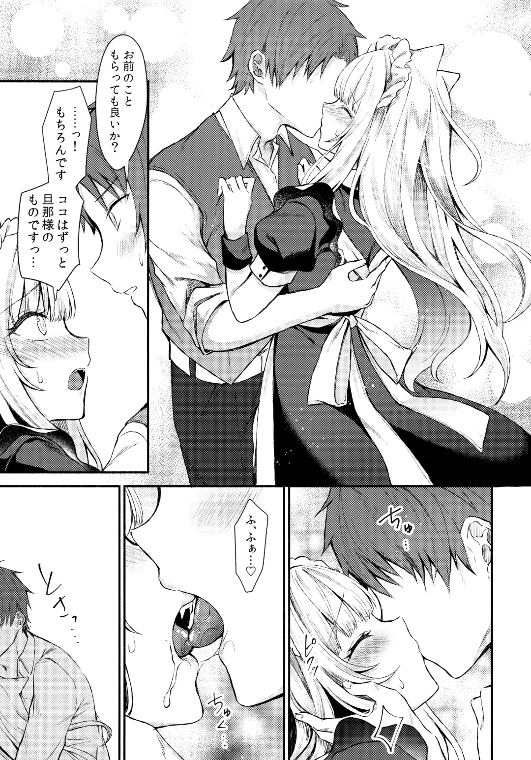 [Tetsuyama Kaya] Moto Dorei no Nekomimi Maid to Shiawase Ecchi Suru Hon Fhentai - Page 12