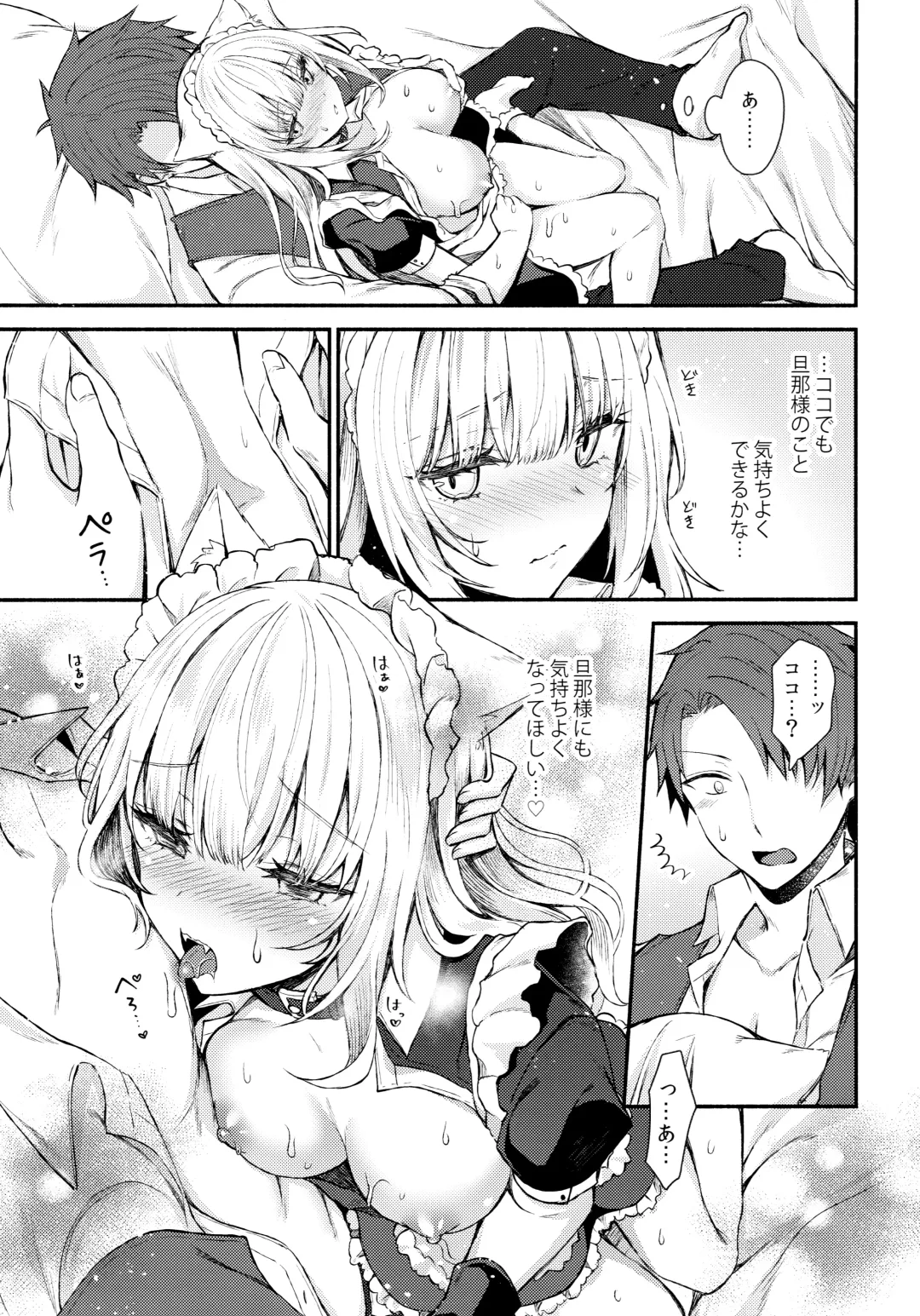 [Tetsuyama Kaya] Moto Dorei no Nekomimi Maid to Shiawase Ecchi Suru Hon Fhentai - Page 16