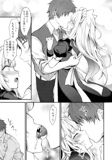 [Tetsuyama Kaya] Moto Dorei no Nekomimi Maid to Shiawase Ecchi Suru Hon Fhentai - Page 12