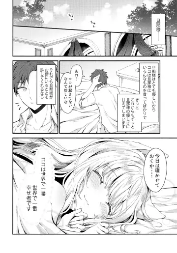 [Tetsuyama Kaya] Moto Dorei no Nekomimi Maid to Shiawase Ecchi Suru Hon Fhentai - Page 27