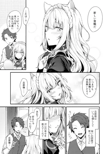 [Tetsuyama Kaya] Moto Dorei no Nekomimi Maid to Shiawase Ecchi Suru Hon Fhentai - Page 8