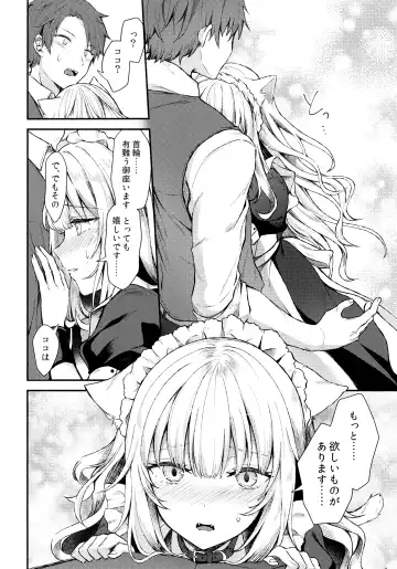 [Tetsuyama Kaya] Moto Dorei no Nekomimi Maid to Shiawase Ecchi Suru Hon Fhentai - Page 9