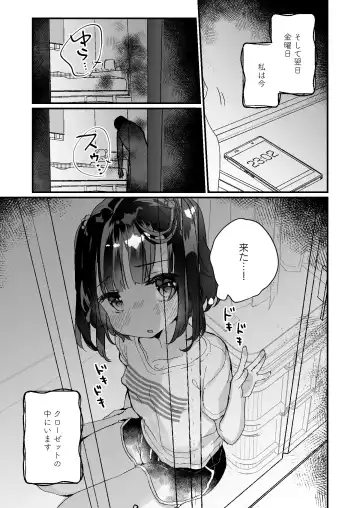 [Kanroame] Uchi ni wa Yuurei-san ga Imasu Kakurenbo Hen Fhentai - Page 16