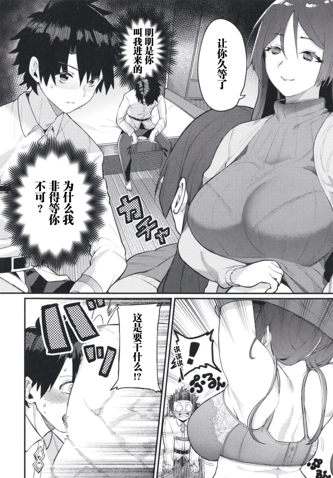 [Keoya] Raikou Mama ni Omakase Fhentai - Page 10