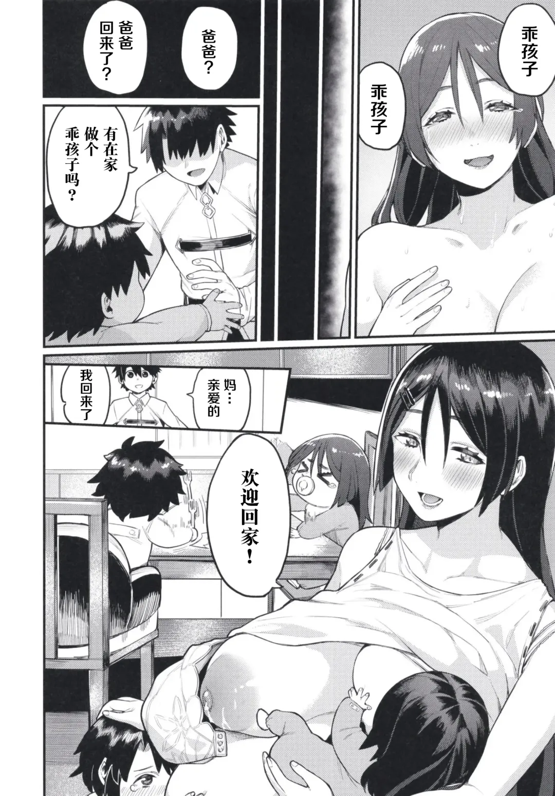 [Keoya] Raikou Mama ni Omakase Fhentai - Page 28