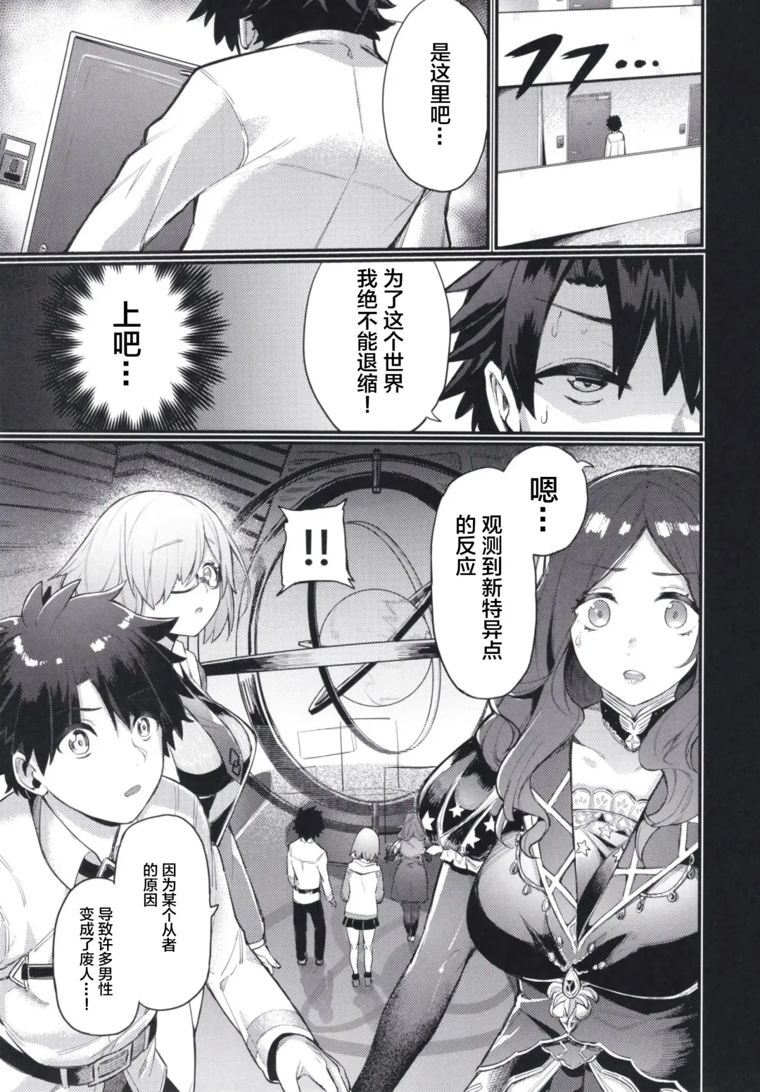 [Keoya] Raikou Mama ni Omakase Fhentai - Page 3