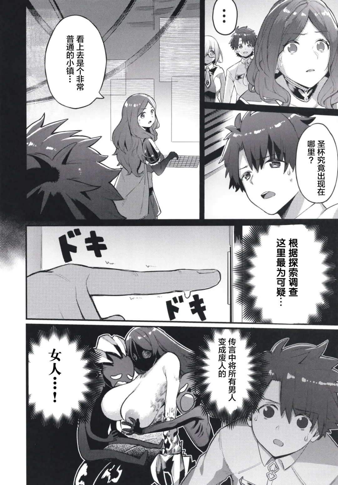 [Keoya] Raikou Mama ni Omakase Fhentai - Page 4