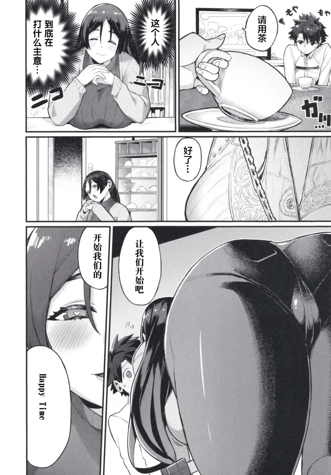 [Keoya] Raikou Mama ni Omakase Fhentai - Page 6