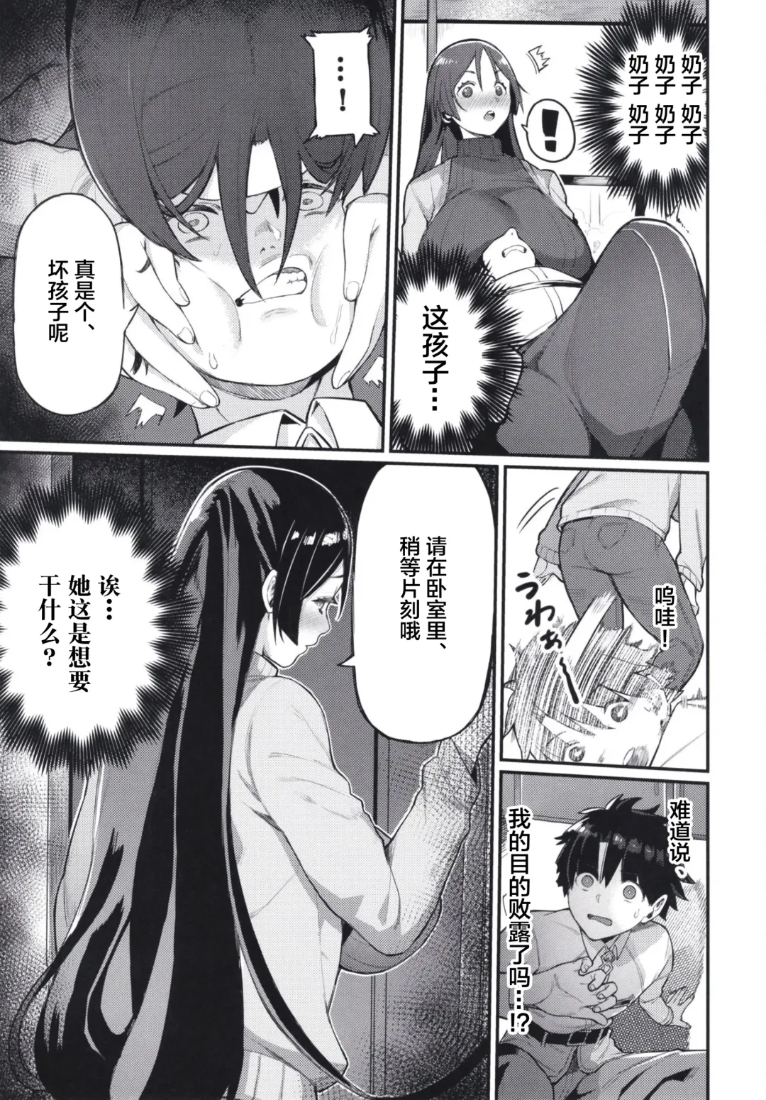 [Keoya] Raikou Mama ni Omakase Fhentai - Page 9