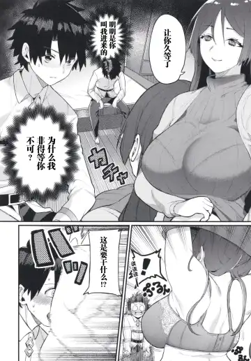 [Keoya] Raikou Mama ni Omakase Fhentai - Page 10