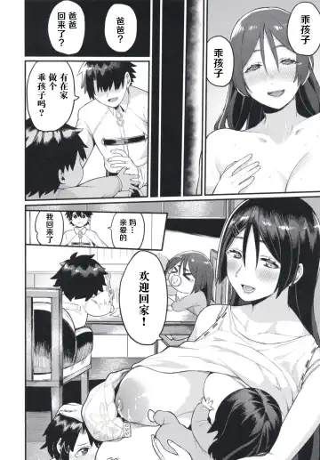[Keoya] Raikou Mama ni Omakase Fhentai - Page 28