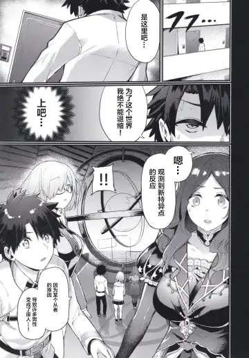 [Keoya] Raikou Mama ni Omakase Fhentai - Page 3