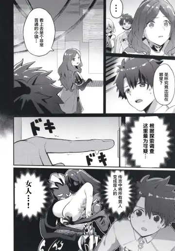 [Keoya] Raikou Mama ni Omakase Fhentai - Page 4