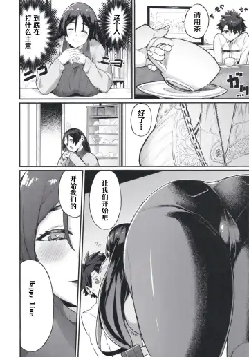 [Keoya] Raikou Mama ni Omakase Fhentai - Page 6