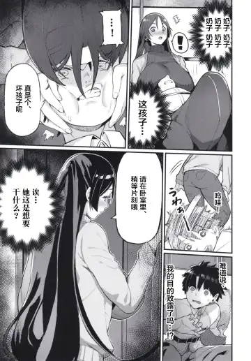 [Keoya] Raikou Mama ni Omakase Fhentai - Page 9