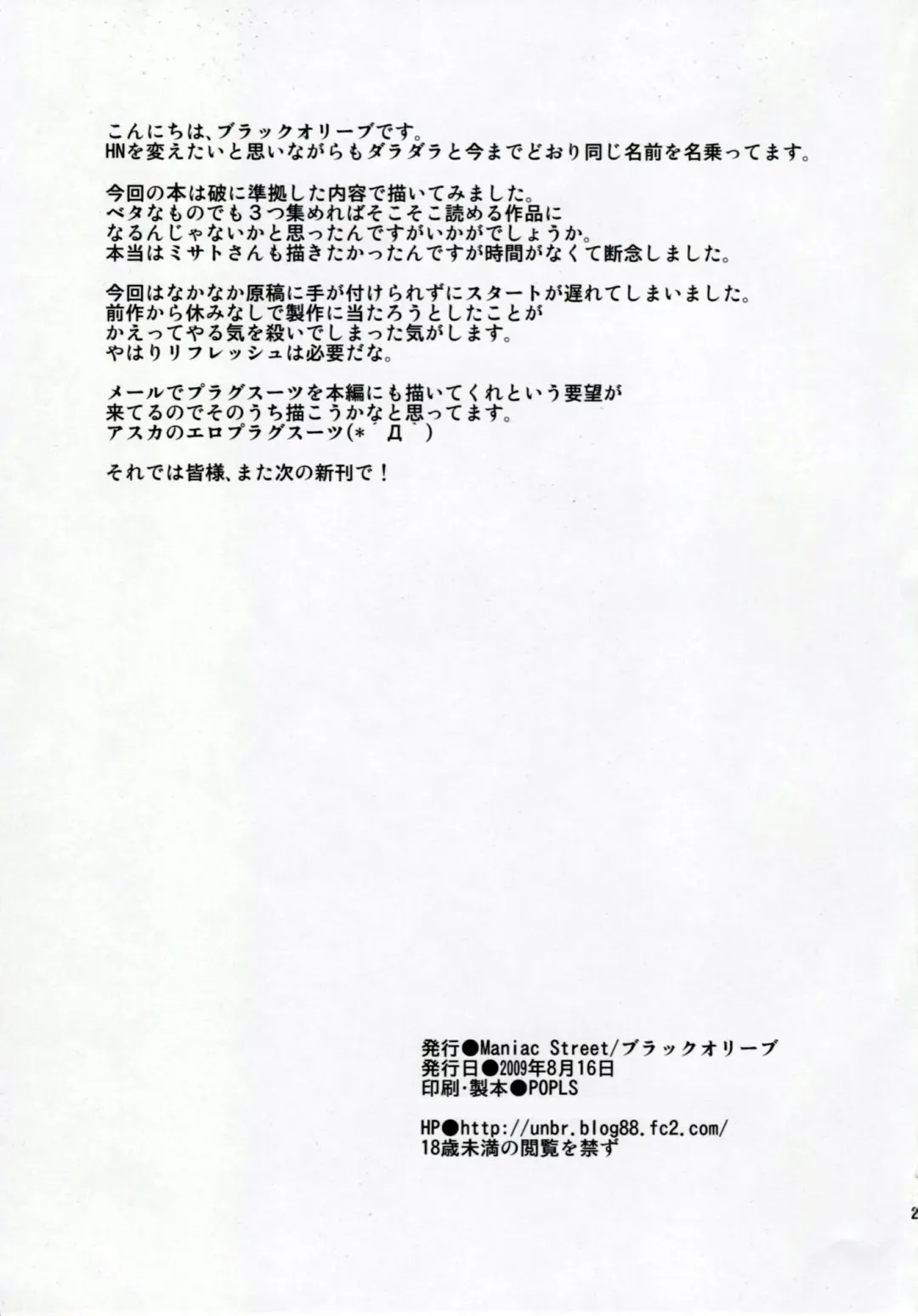 [Black Olive] YOU CAN (NOT) REFUSE. Fhentai - Page 28