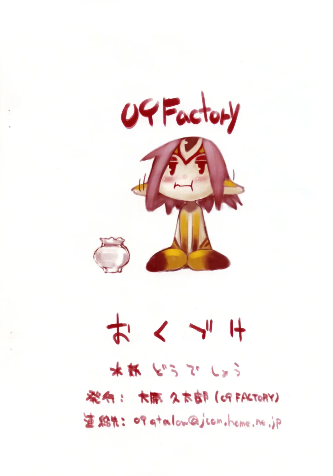 [Oohara Kyutarou] Suiyou Doudeshou Fhentai - Page 6