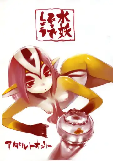 Read [Oohara Kyutarou] Suiyou Doudeshou - Fhentai