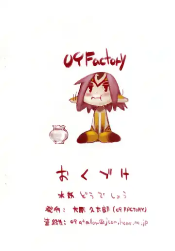 [Oohara Kyutarou] Suiyou Doudeshou Fhentai - Page 6