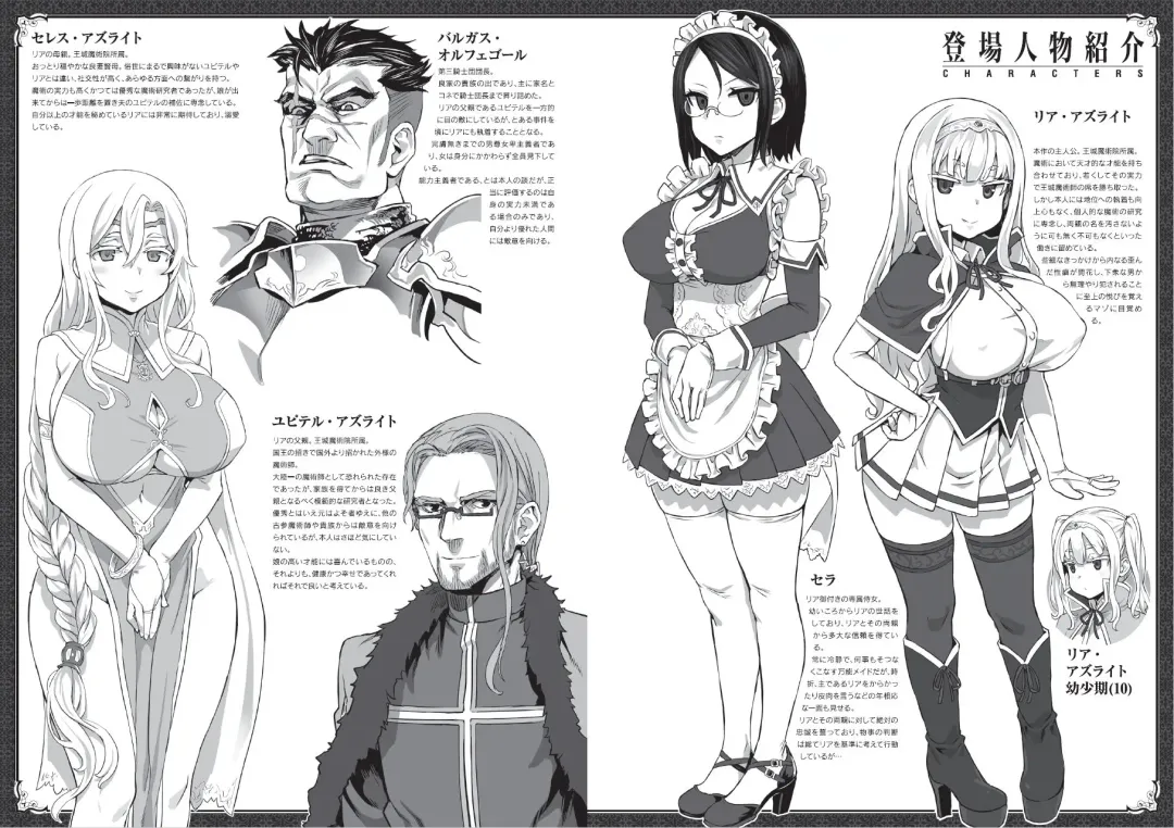 [Asanagi] Hametsu Ganbou Junbigou Fhentai - Page 3