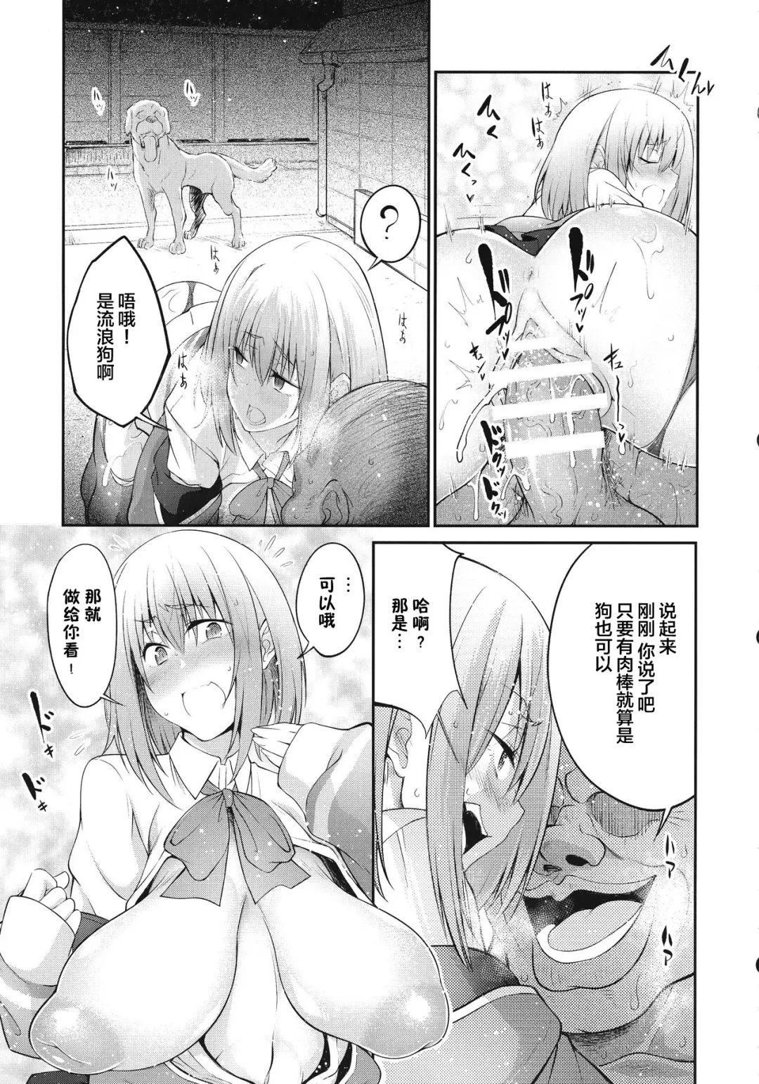 [Tenzen Miyabi] Seikou Fhentai - Page 11