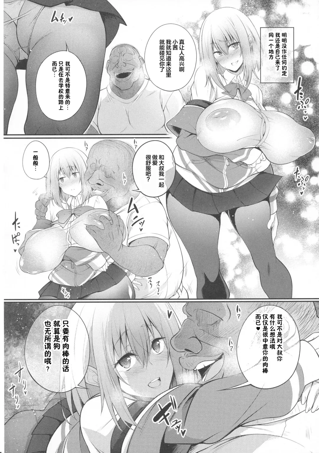 [Tenzen Miyabi] Seikou Fhentai - Page 6