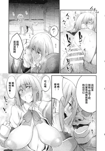 [Tenzen Miyabi] Seikou Fhentai - Page 11