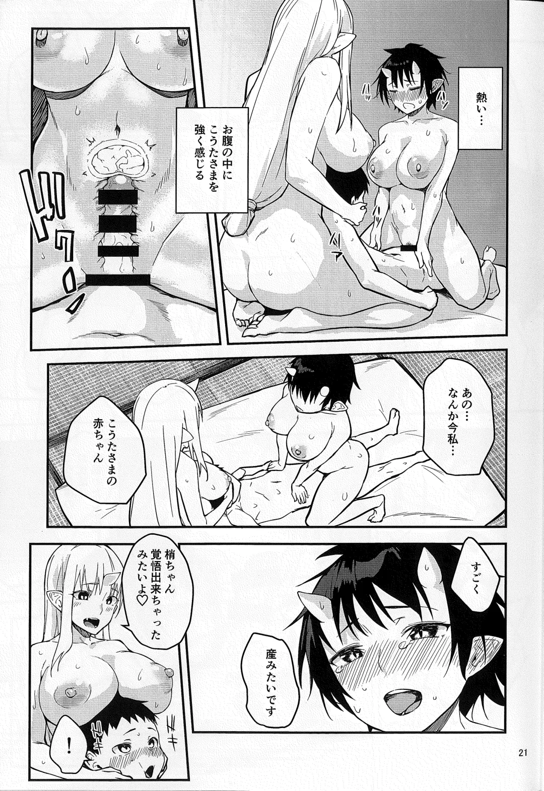 [Obmas] Oni no Sumu Ie San Fhentai - Page 20