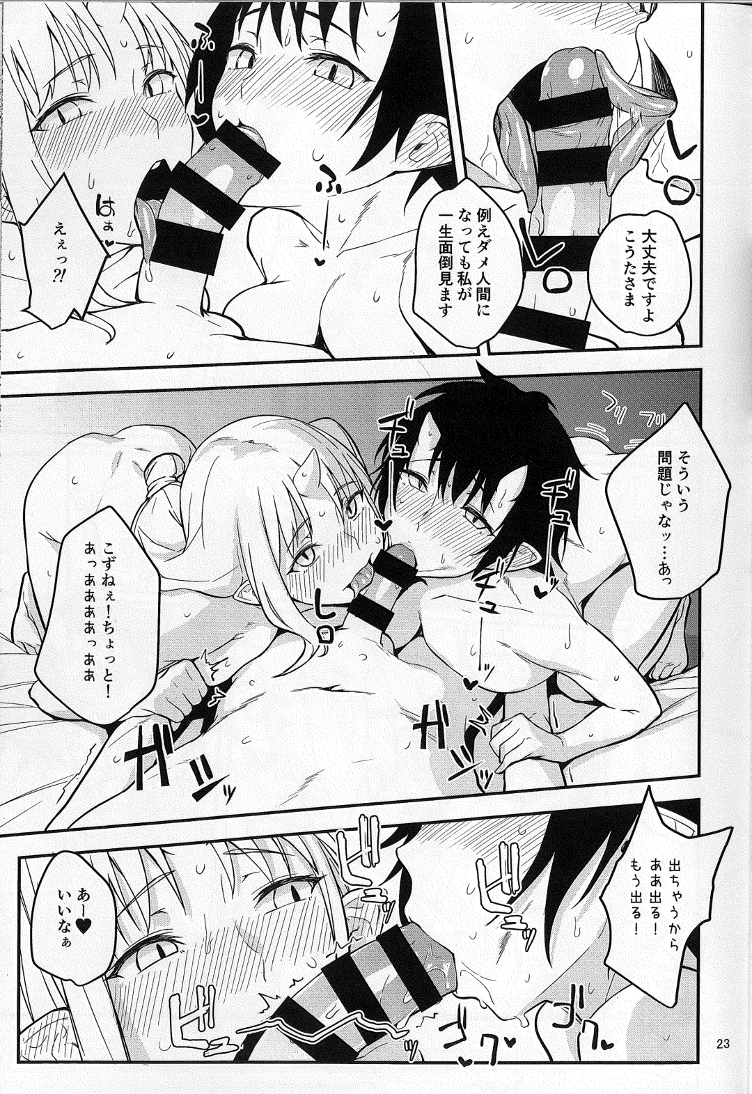 [Obmas] Oni no Sumu Ie San Fhentai - Page 22