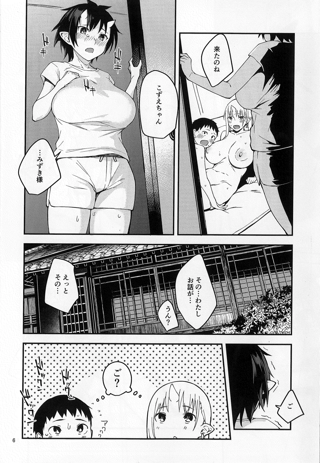 [Obmas] Oni no Sumu Ie San Fhentai - Page 5