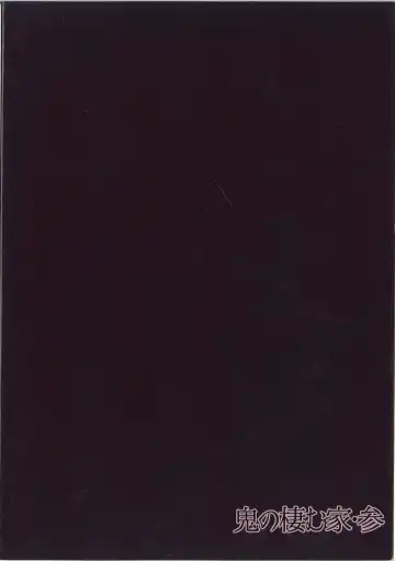 [Obmas] Oni no Sumu Ie San Fhentai - Page 34