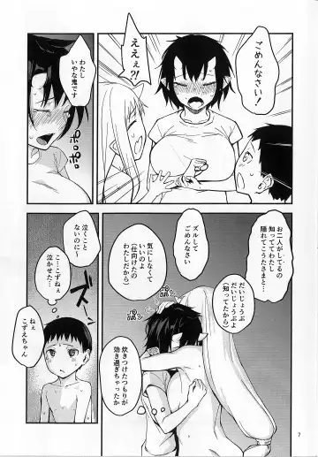 [Obmas] Oni no Sumu Ie San Fhentai - Page 6