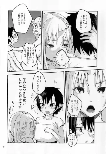 [Obmas] Oni no Sumu Ie San Fhentai - Page 7