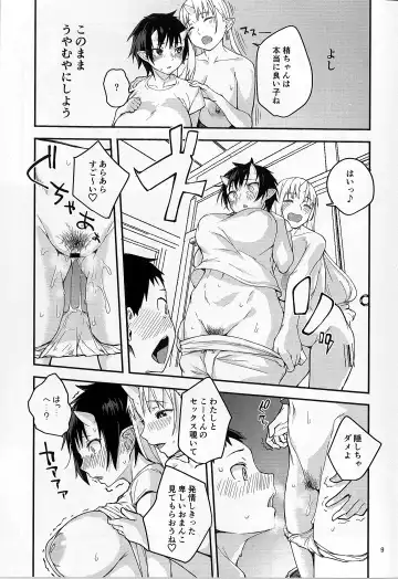 [Obmas] Oni no Sumu Ie San Fhentai - Page 8