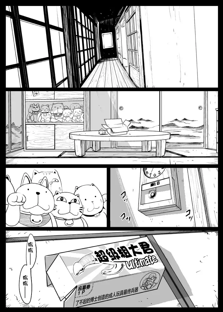 Giri Mara ni Hatsujou Suru Yome Part 2 Fhentai - Page 26