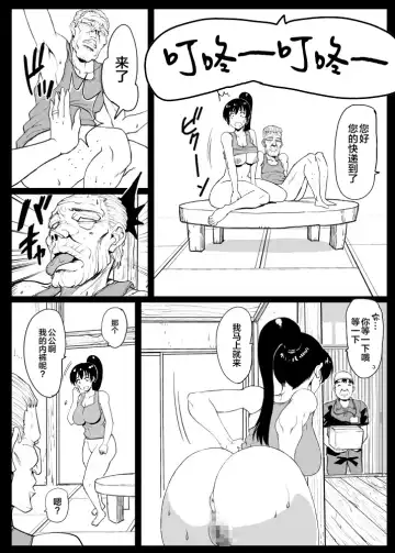 Giri Mara ni Hatsujou Suru Yome Part 2 Fhentai - Page 22