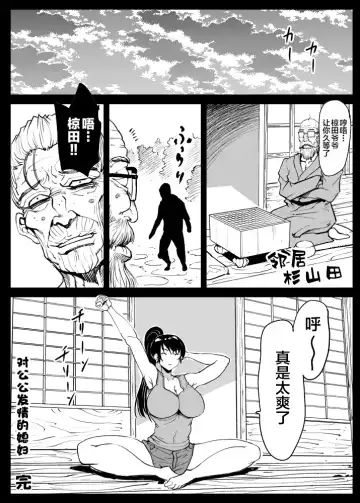Giri Mara ni Hatsujou Suru Yome Part 2 Fhentai - Page 41