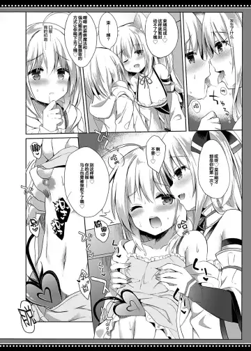 [Kujou Danbo] Boku wa Succubus ni Taberareta Fhentai - Page 10