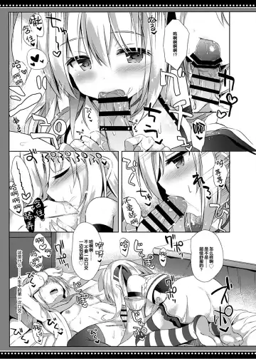 [Kujou Danbo] Boku wa Succubus ni Taberareta Fhentai - Page 13