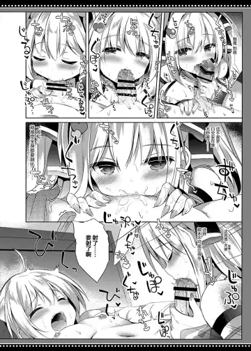 [Kujou Danbo] Boku wa Succubus ni Taberareta Fhentai - Page 14