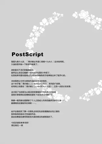 [Kujou Danbo] Boku wa Succubus ni Taberareta Fhentai - Page 35